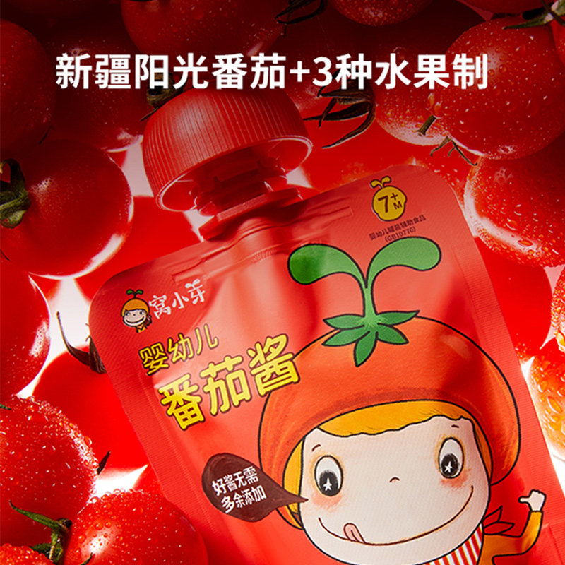窝小芽婴幼儿宝宝番茄酱新疆番茄沙司儿童小包挤挤袋装辅食调料调,淘宝优惠券,粉丝福利购,淘宝优惠卷