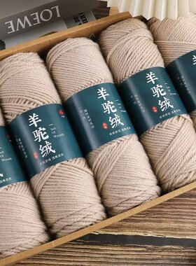 手编羊驼绒毛线拍1件是1斤5团