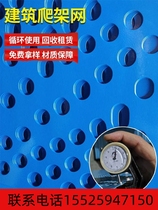 Hubei construction work punching steel plate climbing frame mesh anti-environmental flame retardant platform external wall containment overhanging scaffolding