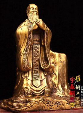 纯铜子笔筒收纳生孔笔筒黄铜圣人仿古工艺品人物铜像笔筒孔礼品师