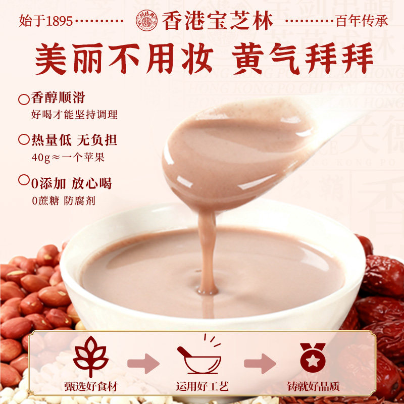 宝芝林无糖红参阿胶五红豆浆粉冲饮补气养血即食营养早餐官方正品