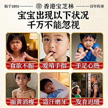 宝芝林塔塔糖山楂鸡内金含牛脾肽开胃零食糖[10元优惠券]-寻折猪