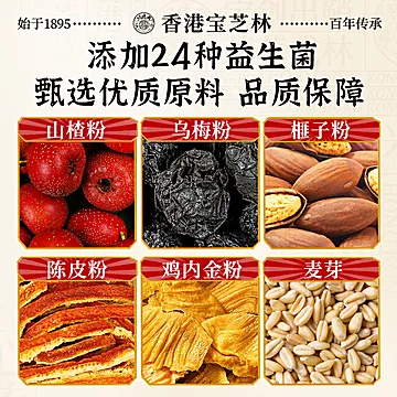 宝芝林塔塔糖山楂鸡内金含牛脾肽开胃零食糖[10元优惠券]-寻折猪