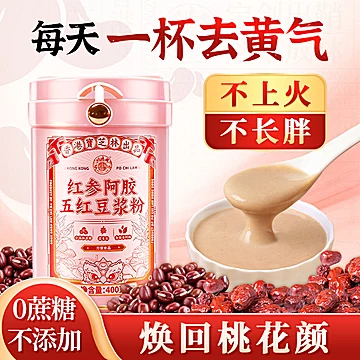 宝芝林红参阿胶五红豆浆粉400g！[40元优惠券]-寻折猪