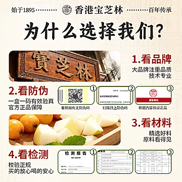 拍2件！宝芝林蜜炼枇杷梨膏软糖[23元优惠券]-寻折猪