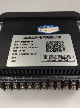 EPD805I-5X1GJ直流电流表8051正负+-100A/DC75mv200A数显表SX48