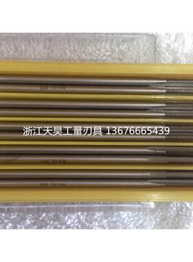 正品永顺加长机用丝锥/加长丝锥丝攻3 4 5 6 8 10 12 14 16全磨制