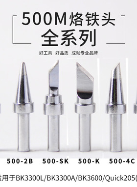 白光烙铁头3300A高频焊台烙铁头 205烙铁咀150W 500焊头 无铅环保