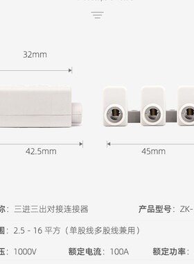 三进三出接线端子铜铝对接线夹16平方电线连接器二进二出直通对接