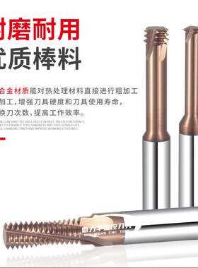 合金全牙螺纹铣刀涂层钨钢全齿内外螺纹铣牙刀公制 M16*2 M16*1.5