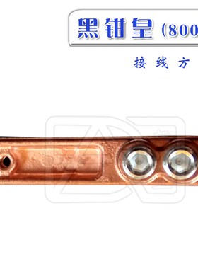 黑钳皇特重型电焊钳电焊机配件焊夹电焊把焊把钳800A 纯紫铜