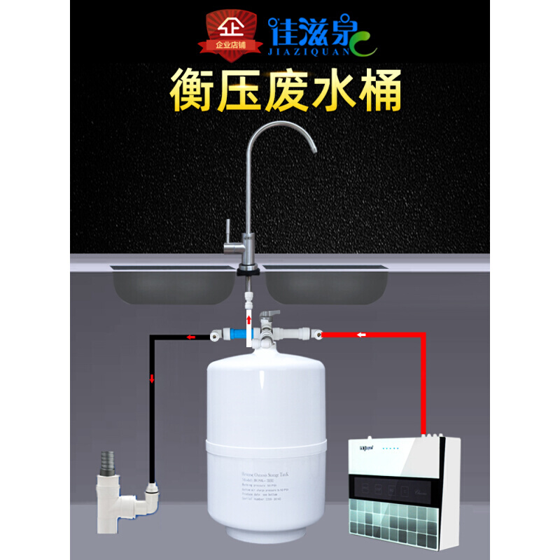 新品衡压废水桶RO纯净水器废水回收利用装置储水箱压力罐供龙头 - 图2