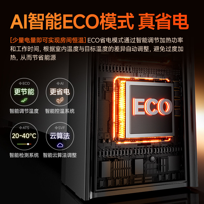 创维2025新款踢脚线取暖器家用节能暖风机石墨烯浴室电暖器加热器,淘宝优惠券,粉丝福利购,淘宝优惠卷