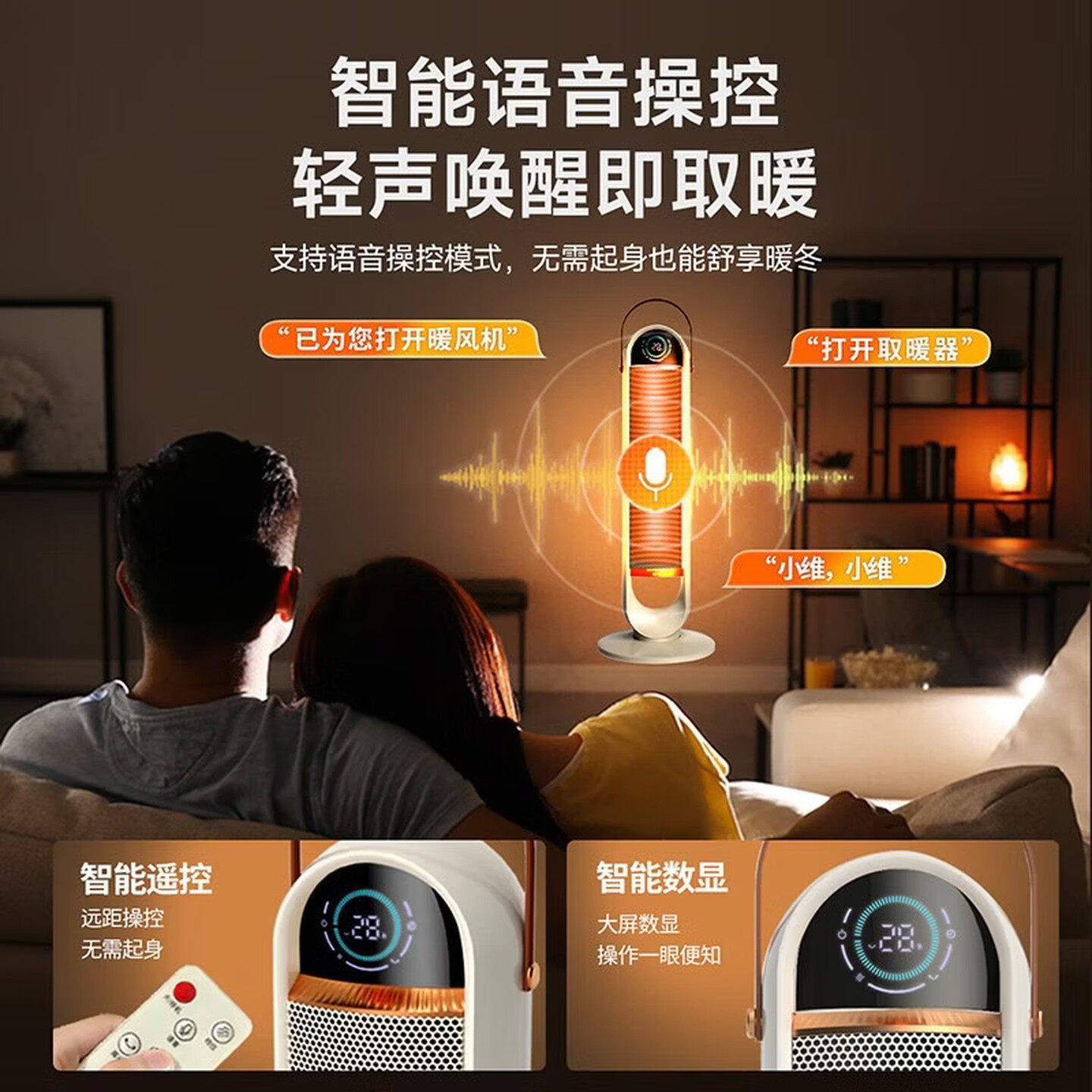 创维2025新款立式家用节能取暖器浴室语音智控电暖气石墨烯暖风机,淘宝优惠券,粉丝福利购,淘宝优惠卷