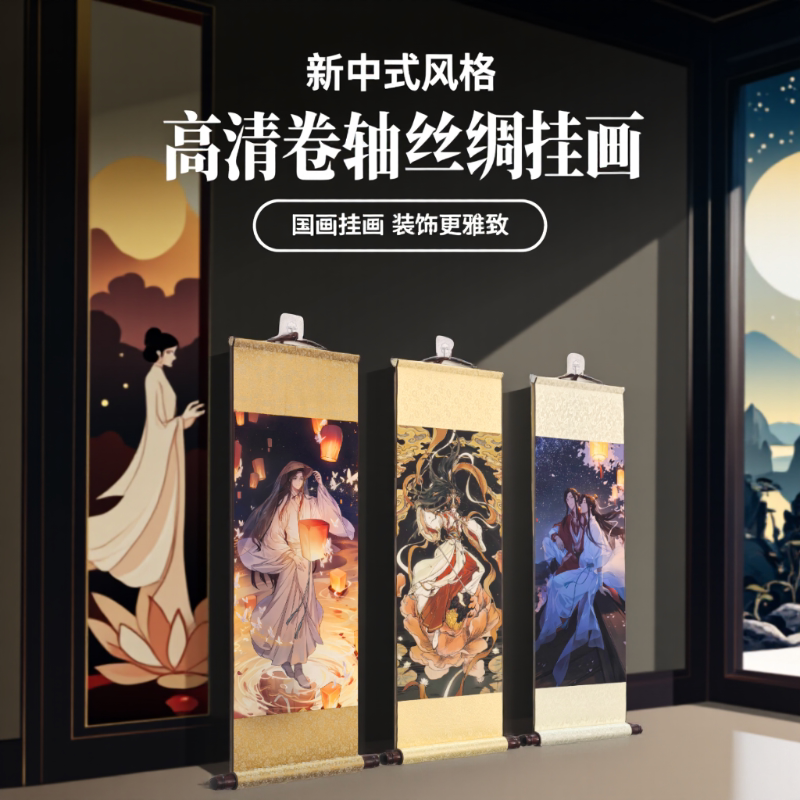 高清卷轴挂画定制动漫天官赐福太子悦神图卡通装饰丝绸画毕业设计