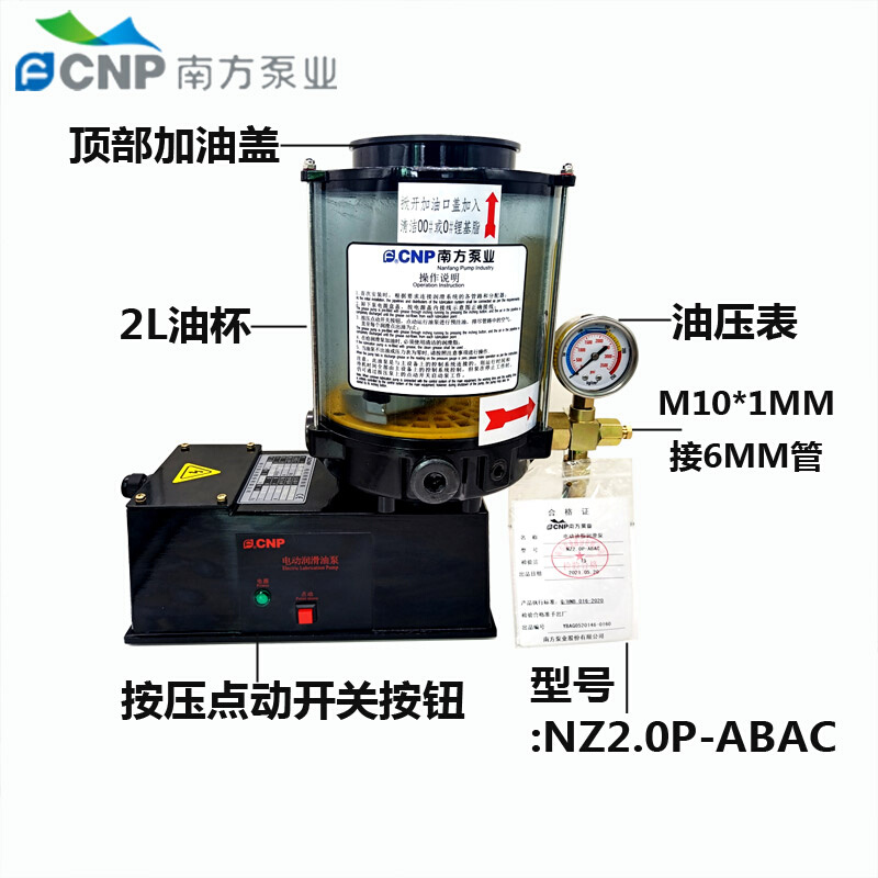 CNP南方泵业电动黄油泵NZL1.5ZRF0.8P-AATD冲床润滑泵NZ2.0P-ABAC - 图0