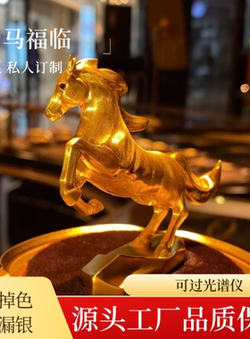 金包银瑞马福临摆件私人订制