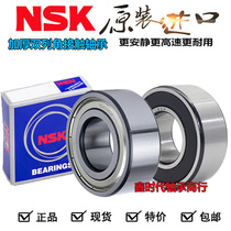 NSK Imports thickened double-row angular contact 3306 3306 3307 3307 3309 3309 3310 3310 3311 ZZ RS
