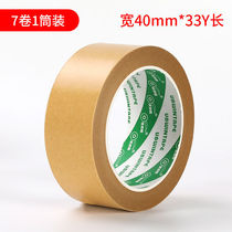 Superior Mighty Seal Box Adhesive Tape Adhesive Tape High Adhesive Powerful Photo Frame Glue Exclusive Fine Arts Students Draw Paper Wide