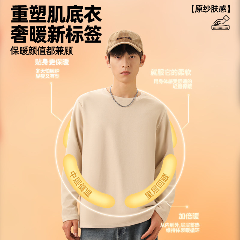 回力德绒打底衫男冬季双面磨毛内搭保暖内衣加绒加厚白色长袖t恤Y,淘宝优惠券,粉丝福利购,淘宝优惠卷