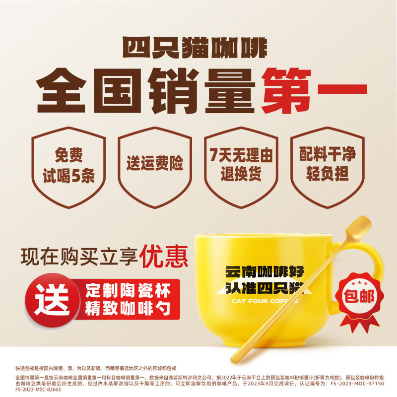 四只猫云南高山阿拉比卡咖啡浓拿铁三合一速溶咖啡粉提神0植脂末