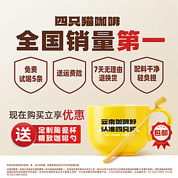 四只猫！蓝山特浓拿铁卡布咖啡20条[2元优惠券]-寻折猪