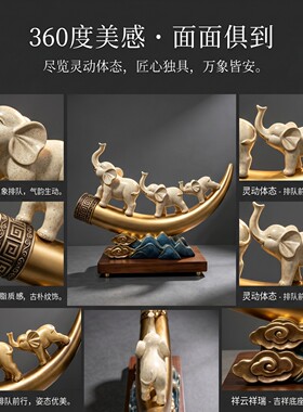 新中式吉祥三宝大象摆件乔迁客厅家居开业办公桌摆件招财装饰品