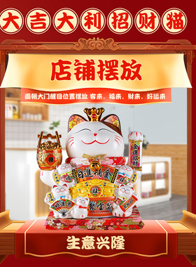 招财猫摆件开业大号自动摇手前台家居客厅装饰发财猫乔迁新居礼品