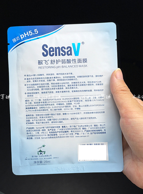 【补水又修护】SensaV敏飞舒护弱酸性面膜 舒润弱酸性敏肌适配