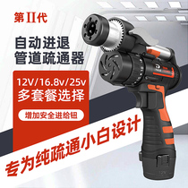 Non-Theiner Dredging Toilet Piping Floor Drain Dredge Dredging Machine Toilet Kitchenette Clogging A Cannon Electric