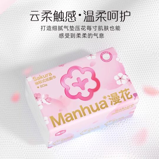 Manhua toilet paper, household napkins, facial tissues, dormitory stockpiles, raw wood pulp hand towels, paper towels