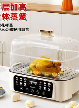 Neronda电蒸锅大容量12英寸鱼盘可放多功能蒸煮自动断电预约保温