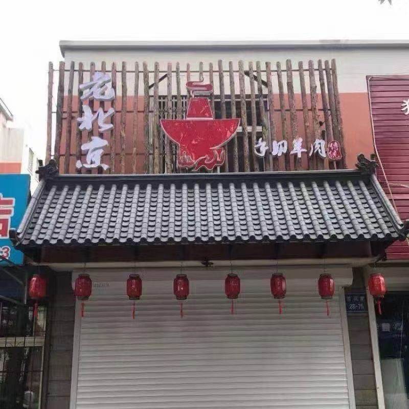 仿古屋檐屋面瓦加厚塑料瓦门头小青瓦pvcF围墙110*80cm一体仿古瓦 - 图0