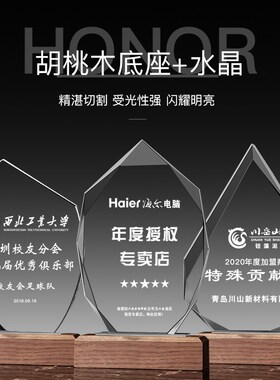 创意水晶奖杯奖牌运动会比赛颁奖企业公司表彰Q水晶奖座授权牌定