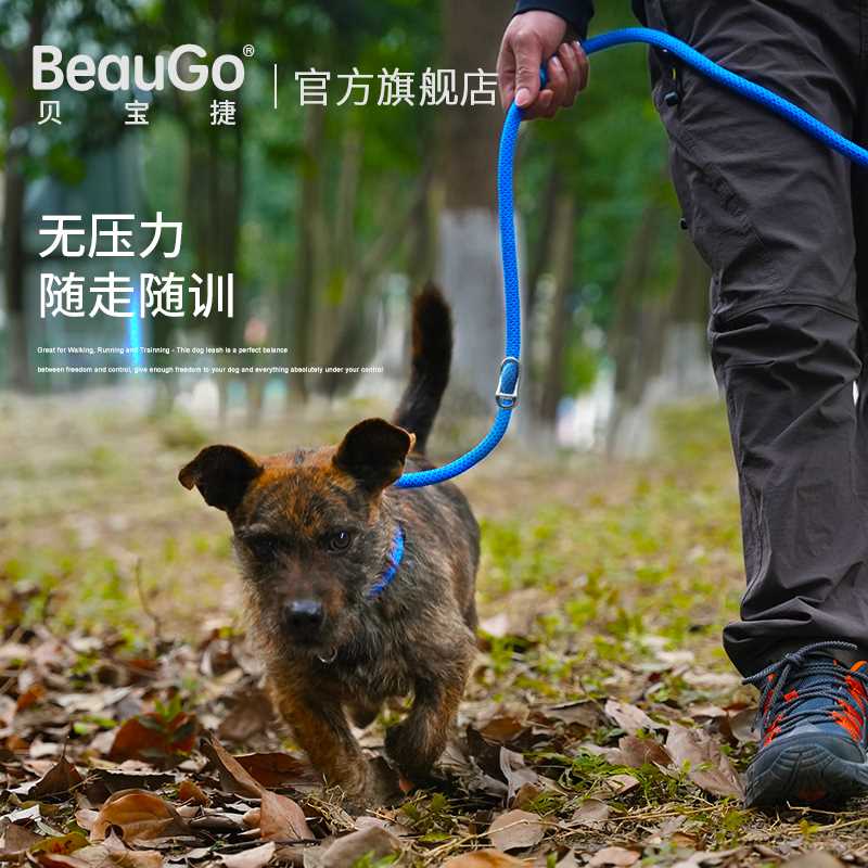 BeauGo贝宝捷狗狗牵引绳狗绳大型犬防爆冲大狗遛狗绳狗链训犬p绳-图1