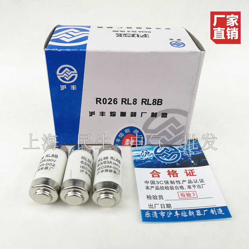 沪丰熔断器R026 D02 RL8B RL98螺旋式陶瓷保险丝管380V 80A63A50A-图0