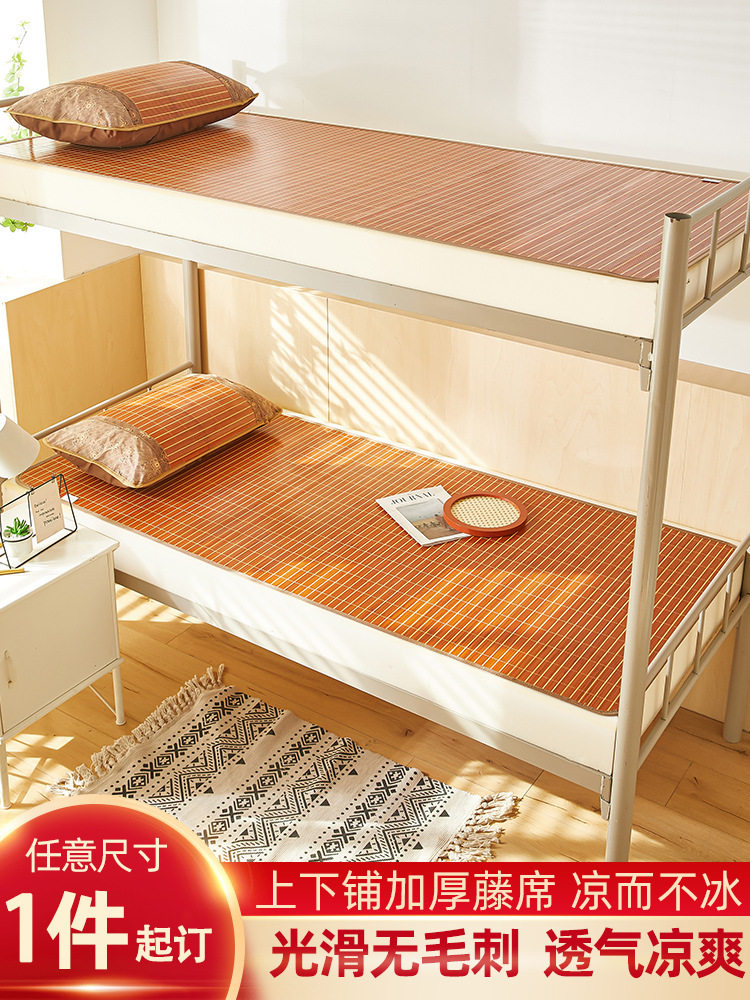 凉席竹席学生宿舍单人席子可折叠上下铺夏季藤席草席天然双面水洗,淘宝优惠券,粉丝福利购,淘宝优惠卷