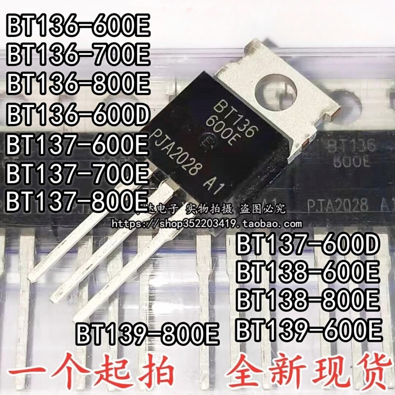 全新BT13双6/BT137/T18/BT1393-735B600E-800E向可控硅直插 TO--图2