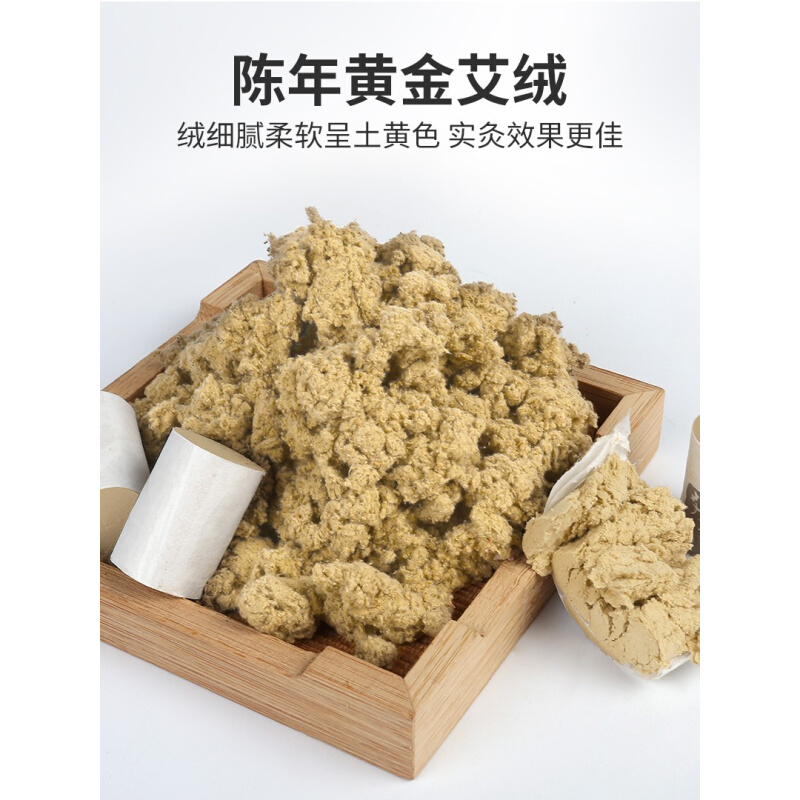 。金艾柱纯艾绒陈年艾草叶熏家用随身灸正品艾灸盒无烟器具艾条灸 - 图3