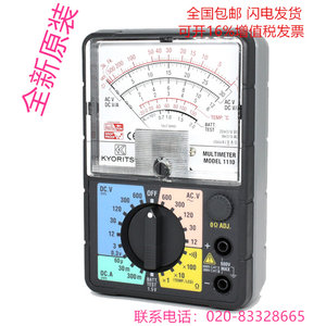。日本KYORITSU共立指针万用表1109S MODEL1110克列茨机械表