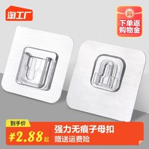 Sub-mother buttoned door rear hook powerful viscose free to punch wall-mounted bearing adhesive no-mark buckle adhesive hook fixing kitchen