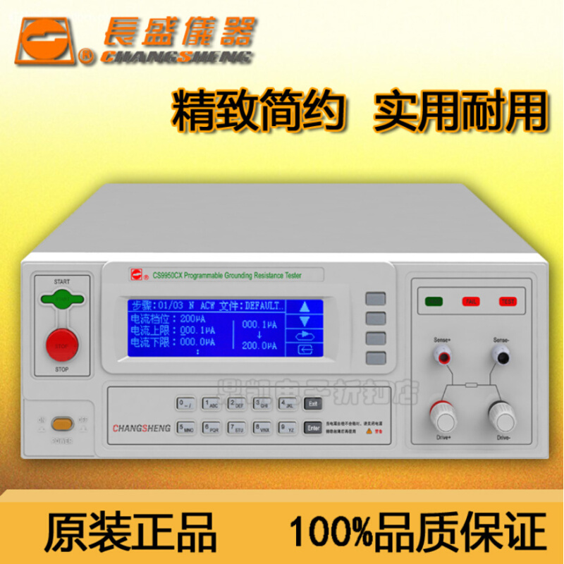 程控接地阻抗测试仪南京长盛CS9950CX电器安规仪器测量仪-图0