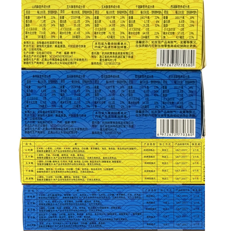 杭策河坊街留下杭情杭州五宝酥550g江南传统糕点零食特产伴手礼盒,淘宝优惠券,粉丝福利购,淘宝优惠卷