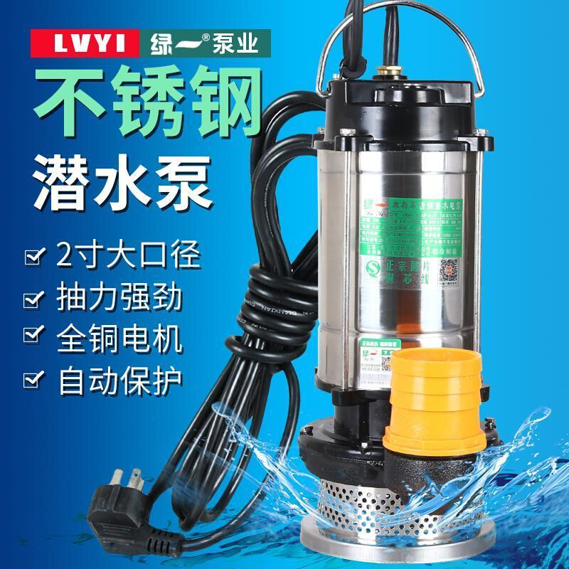 潜水泵220V500W1100W高扬程抽水泵农用排污泵灌溉污水泵抽水机 - 图0