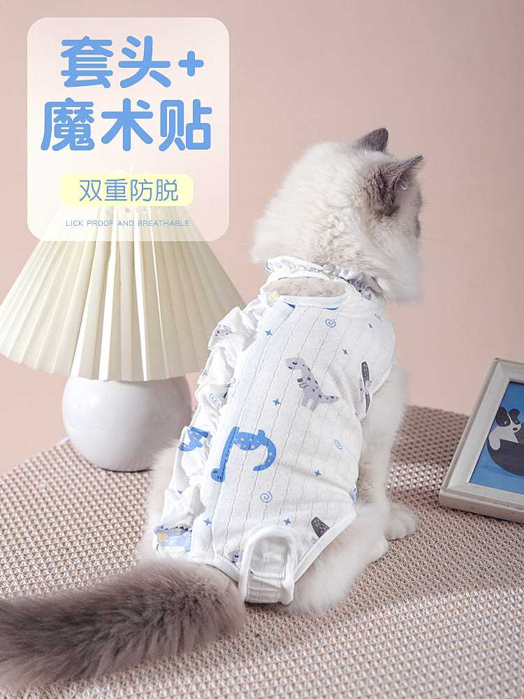 猫手术服母猫绝育衣服断奶服四脚猫咪衣服术后防护透气猫咪绝育服 - 图2