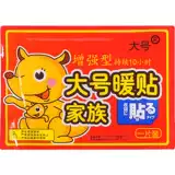 Большой теплый детская наклейка самостоятельно, выживающие зимние 100 кусочков холодного анти -кошелька и тепло, теплое и теплое целое тело, талия и живот студент Гун Хан Аутентичный Пост