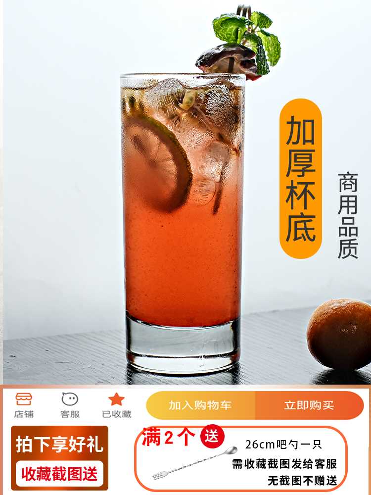 柯林杯直升杯 长岛冰茶杯玻璃直身调酒杯金汤力鸡尾酒莫吉托杯子 - 图0