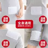 Большой теплый детская наклейка самостоятельно, выживающие зимние 100 кусочков холодного анти -кошелька и тепло, теплое и теплое целое тело, талия и живот студент Гун Хан Аутентичный Пост