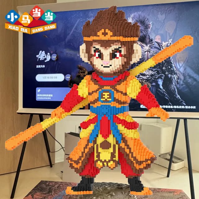 Extra large Monkey King, Monkey King, large particles, difficult building blocks, children's educational toys, handmade diy puzzle ornaments