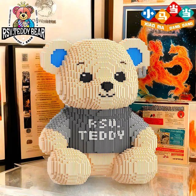 New Teddy Bear RSV Building Block Toy
